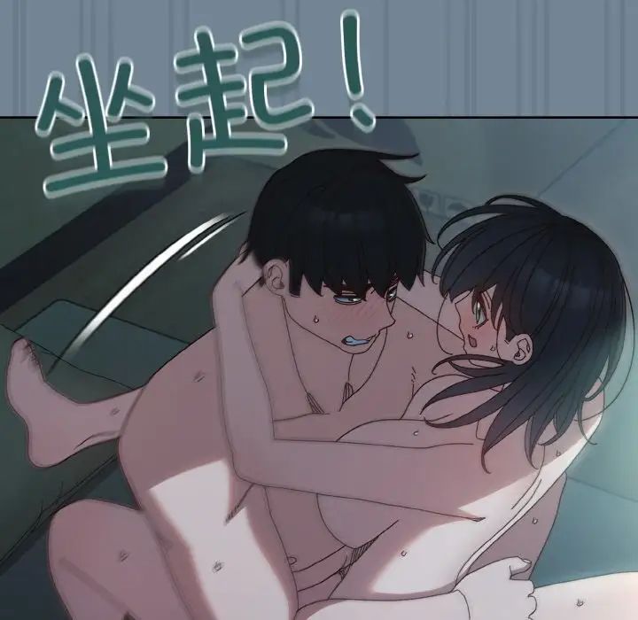 老大!请把女儿交给我!第28話