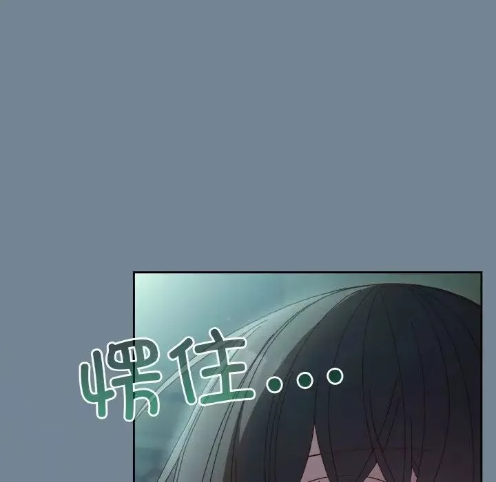 老大!请把女儿交给我!-第28話 - 图片 99