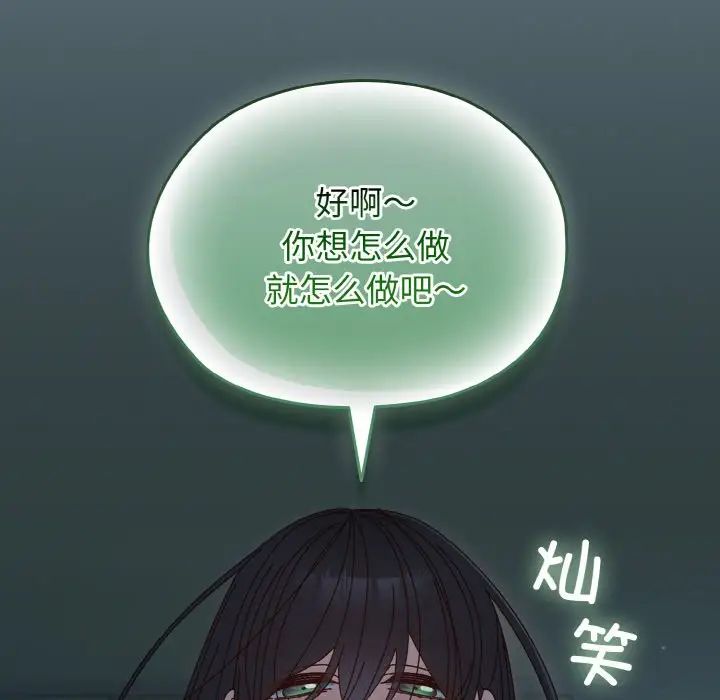 老大!请把女儿交给我!第28話