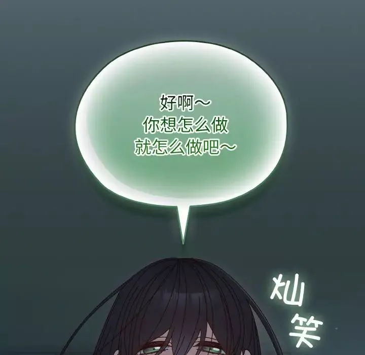老大!请把女儿交给我!第28話