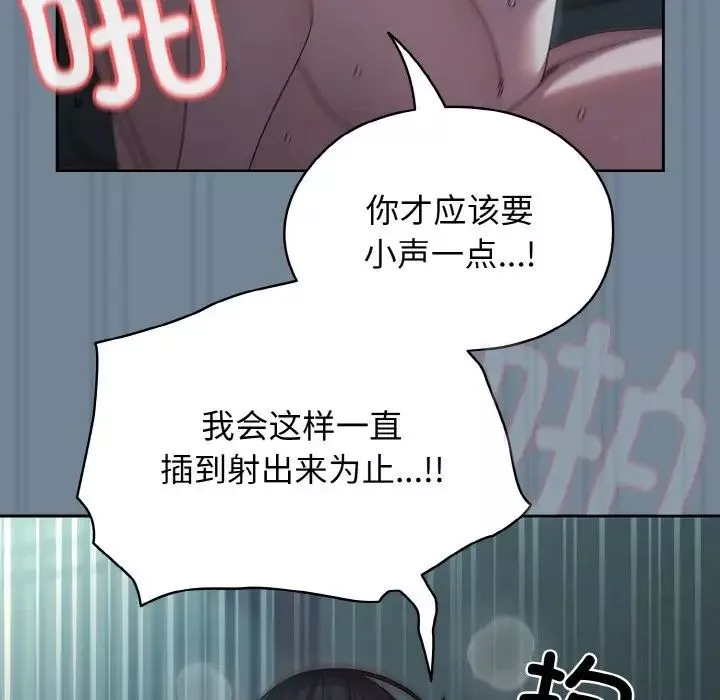 老大!请把女儿交给我!-第28話 - 图片 113