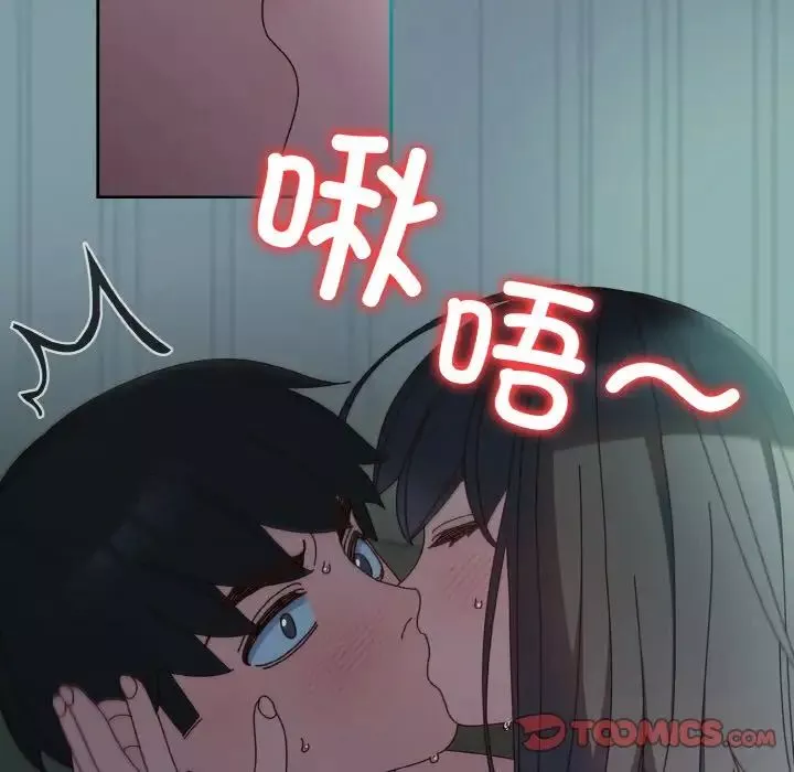 老大!请把女儿交给我!-第28話 - 图片 120