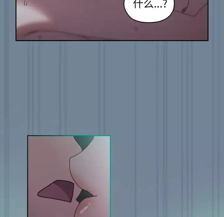 老大!请把女儿交给我!-第28話 - 图片 119