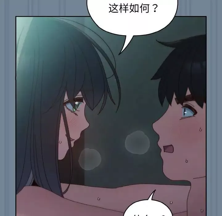 老大!请把女儿交给我!第28話
