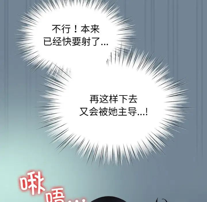 老大!请把女儿交给我!第28話