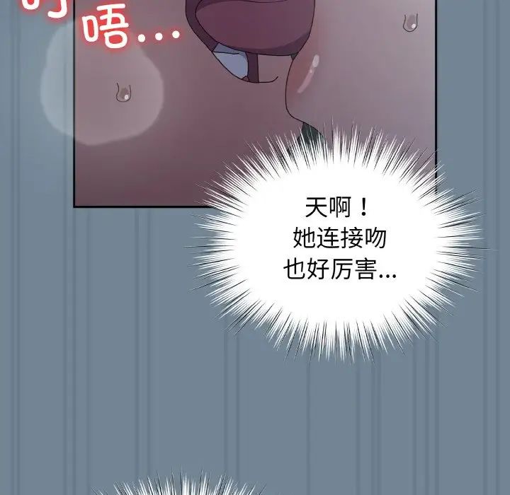 老大!请把女儿交给我!第28話