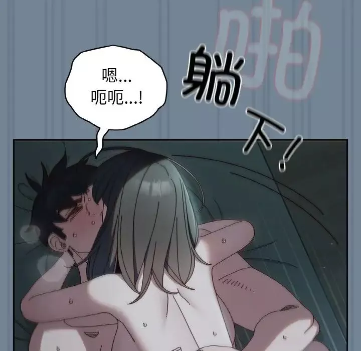 老大!请把女儿交给我!-第28話 - 图片 127