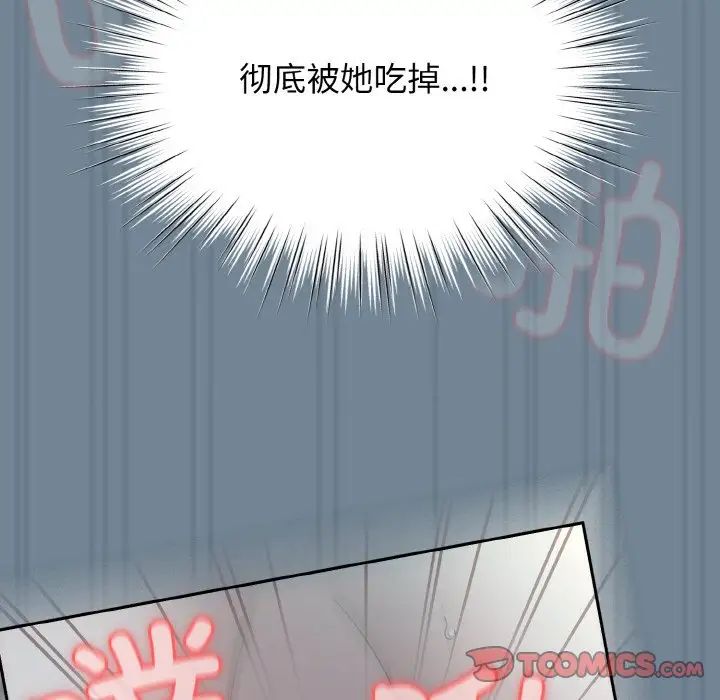 老大!请把女儿交给我!第28話