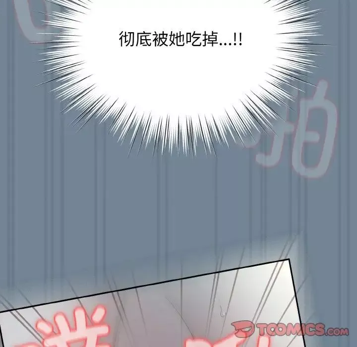 老大!请把女儿交给我!-第28話 - 图片 129