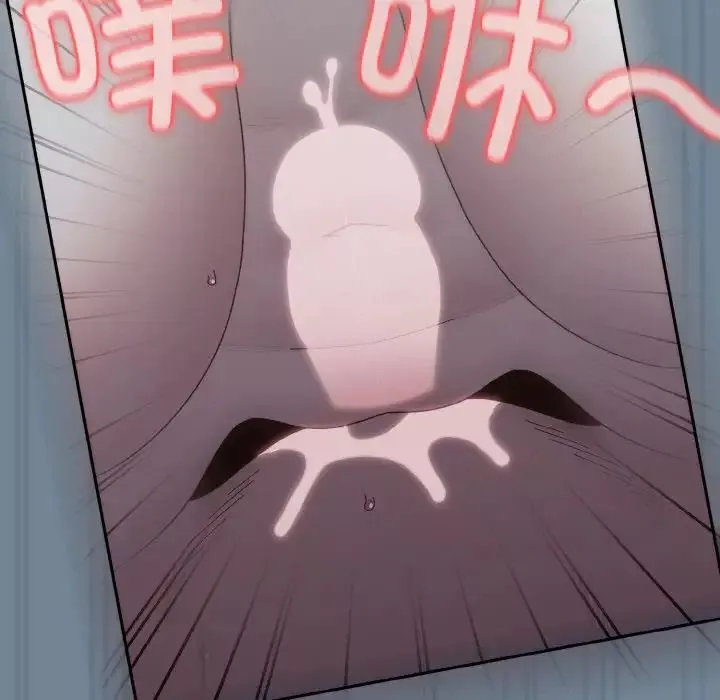 老大!请把女儿交给我!-第28話 - 图片 130