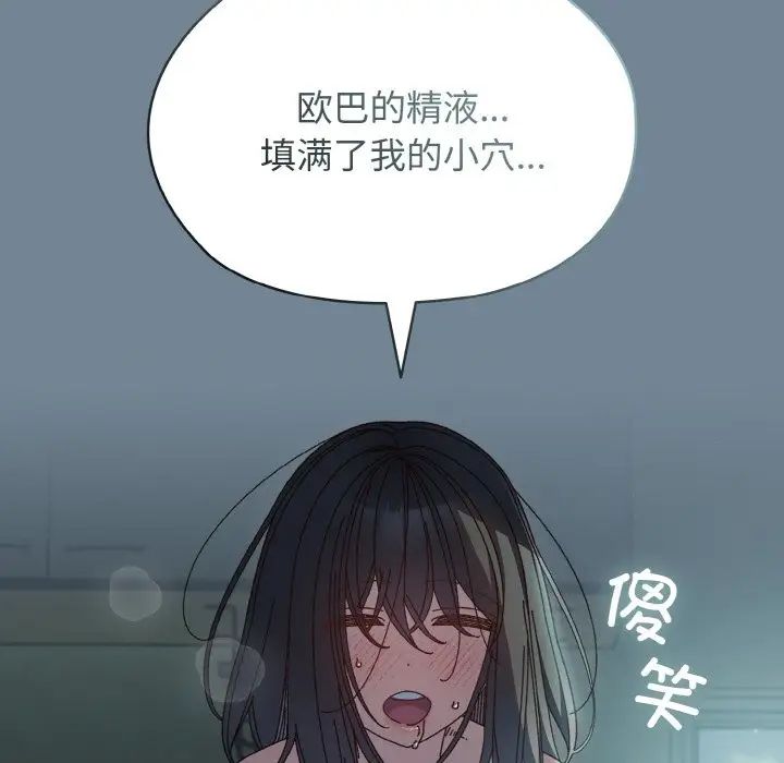 老大!请把女儿交给我!第28話