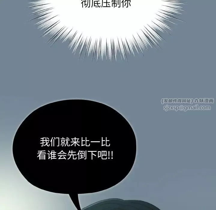老大!请把女儿交给我!-第28話 - 图片 145