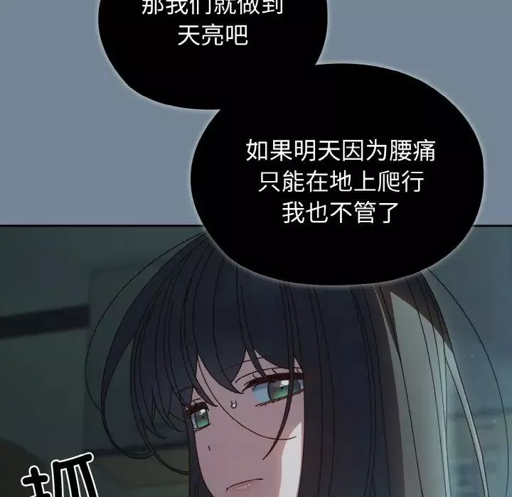 老大!请把女儿交给我!-第28話 - 图片 143