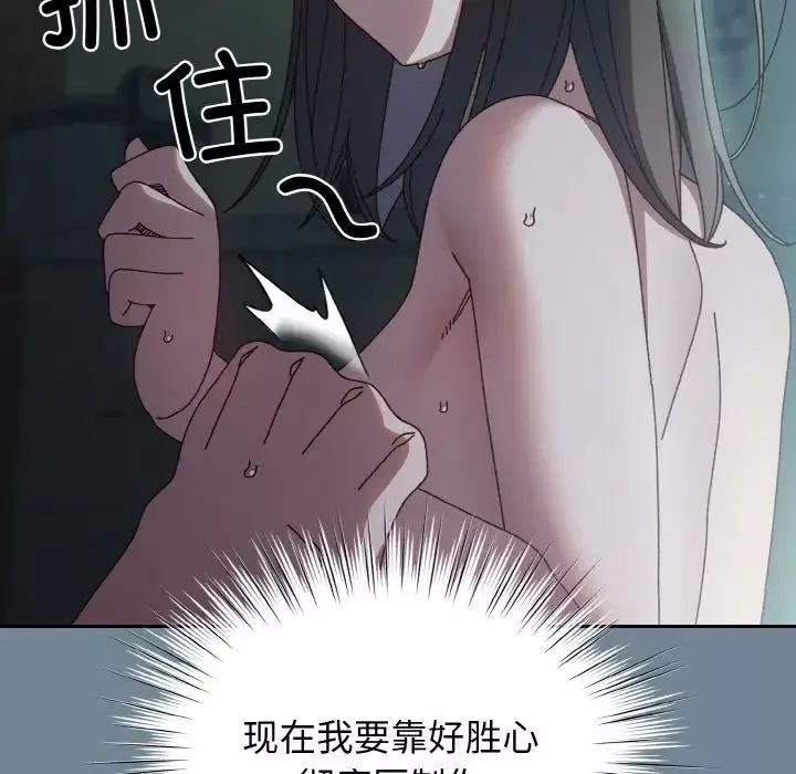 老大!请把女儿交给我!-第28話 - 图片 144