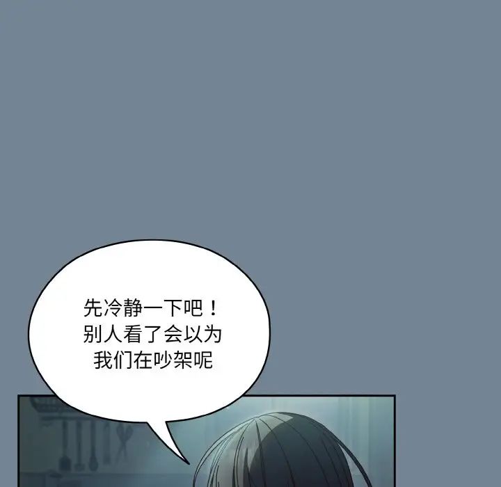 老大!请把女儿交给我!第28話