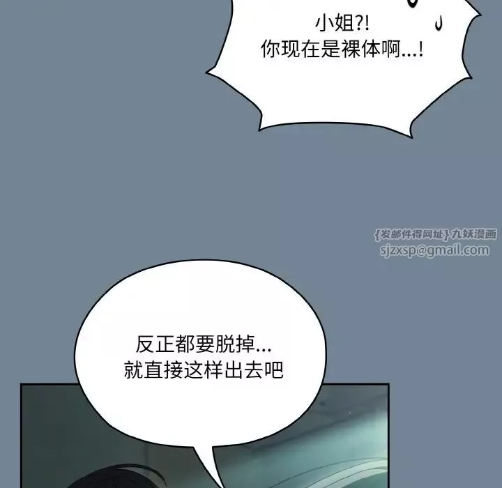老大!请把女儿交给我!第28話