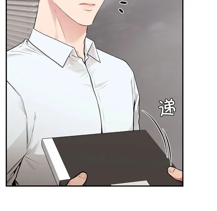 让我一见钟情的他第28話