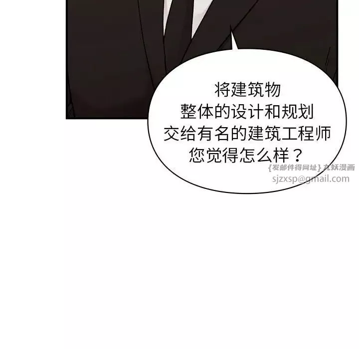 让我一见钟情的他第28話