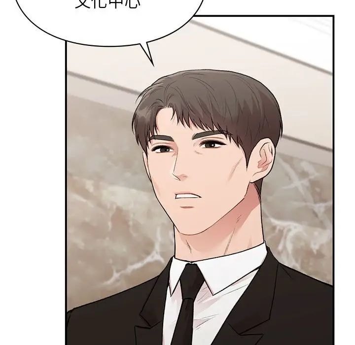 让我一见钟情的他第28話