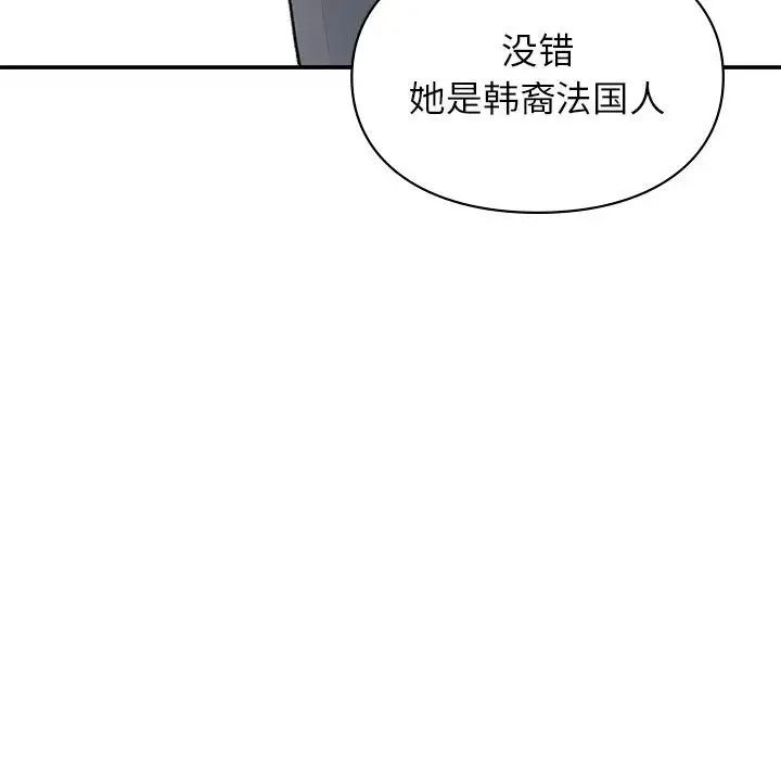 让我一见钟情的他第28話