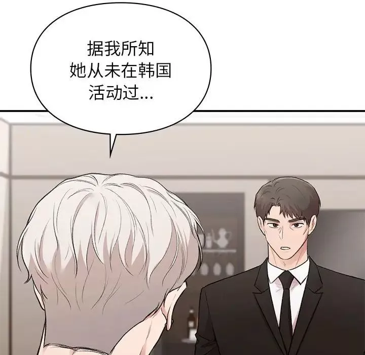 让我一见钟情的他-第28話 - 图片 20