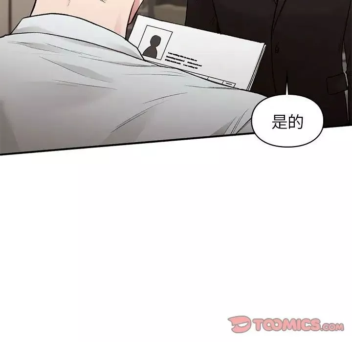 让我一见钟情的他第28話