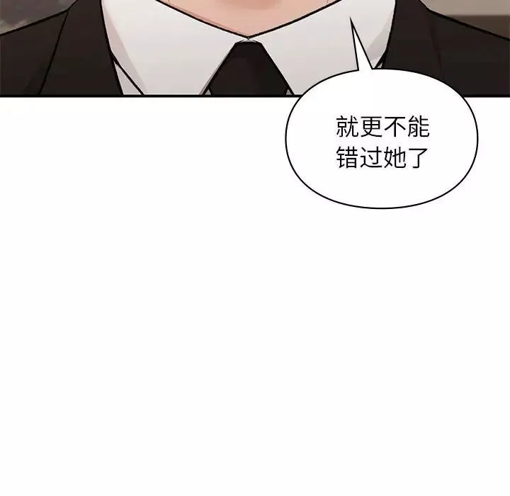 让我一见钟情的他-第28話 - 图片 23