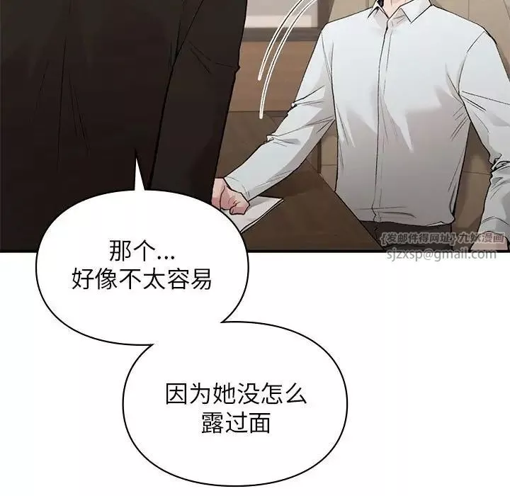 让我一见钟情的他-第28話 - 图片 27