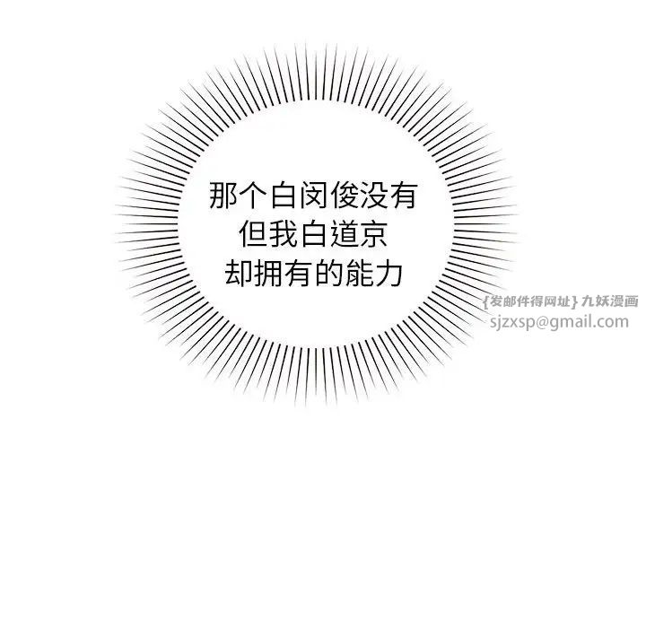 让我一见钟情的他第28話