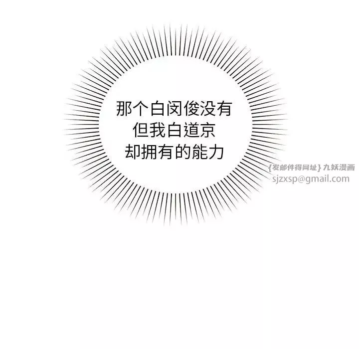 让我一见钟情的他第28話