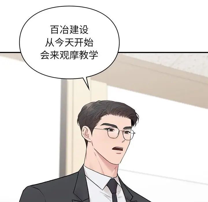 让我一见钟情的他第28話