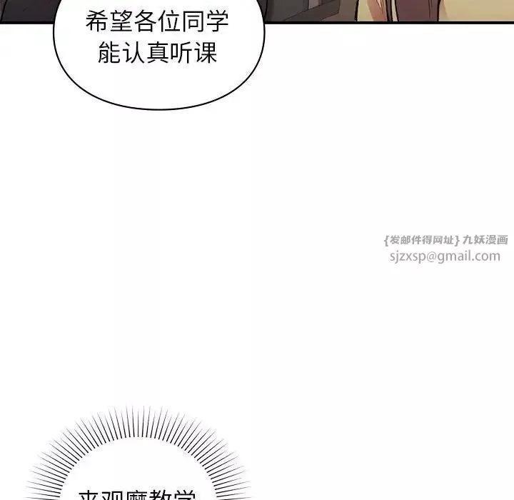 让我一见钟情的他-第28話 - 图片 41