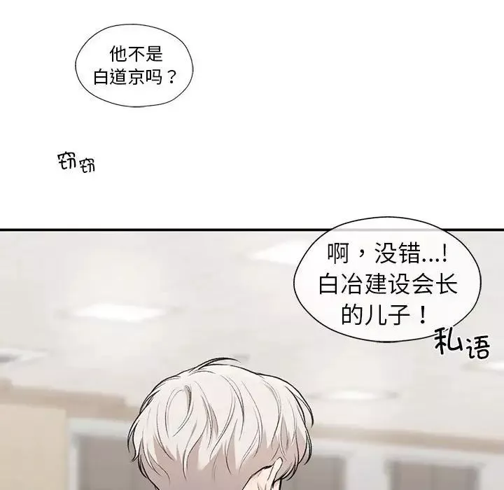 让我一见钟情的他第28話