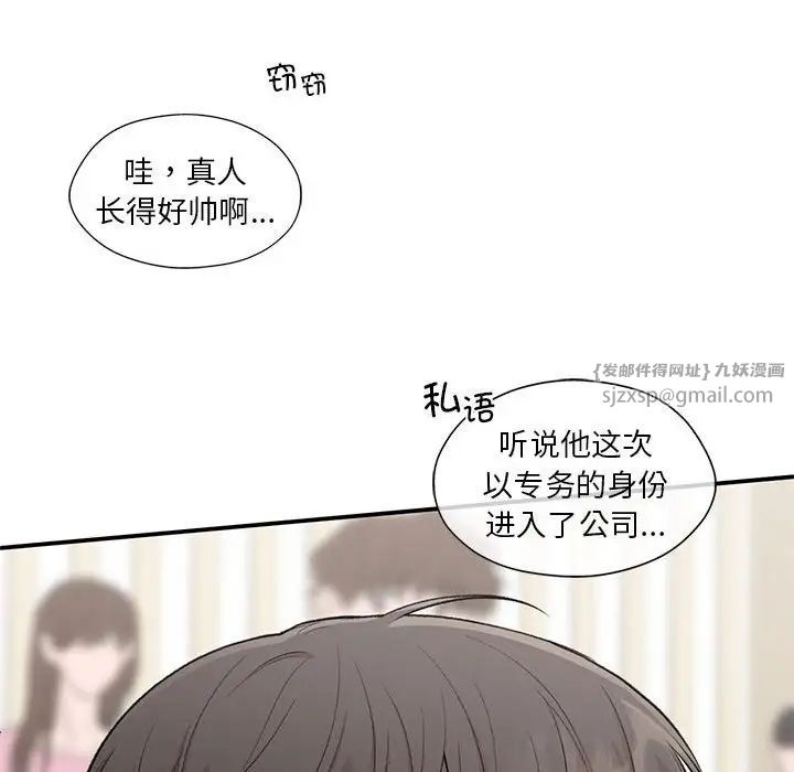 让我一见钟情的他第28話