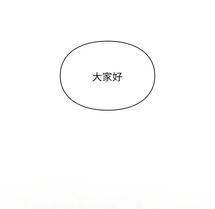 让我一见钟情的他第28話