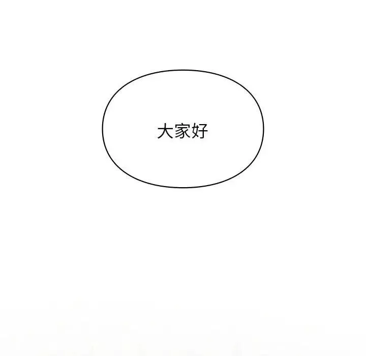 让我一见钟情的他-第28話 - 图片 52