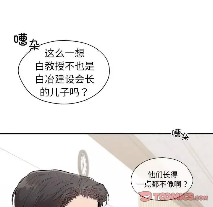 让我一见钟情的他-第28話 - 图片 57