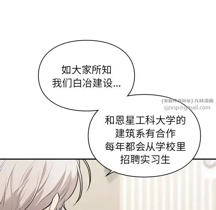 让我一见钟情的他-第28話 - 图片 60