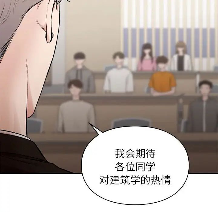 让我一见钟情的他第28話