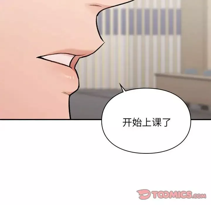 让我一见钟情的他-第28話 - 图片 66