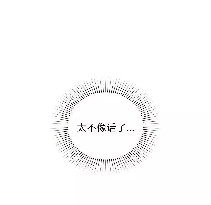 让我一见钟情的他第28話