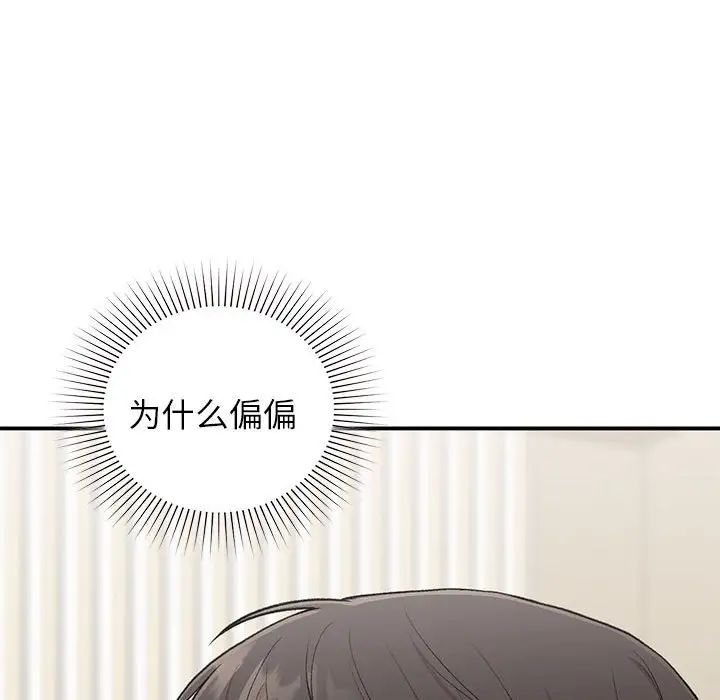 让我一见钟情的他第28話