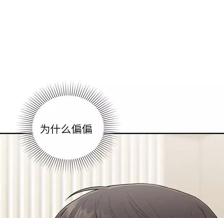 让我一见钟情的他-第28話 - 图片 68