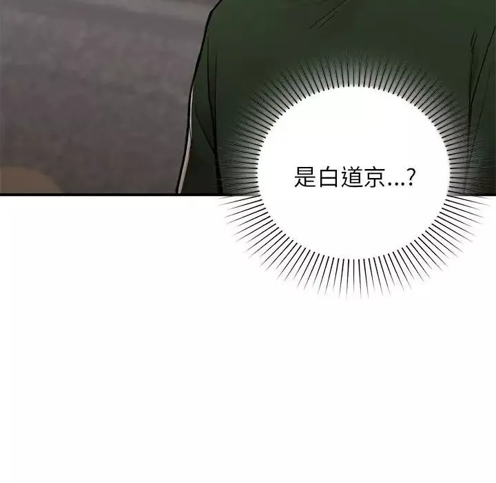 让我一见钟情的他-第28話 - 图片 70