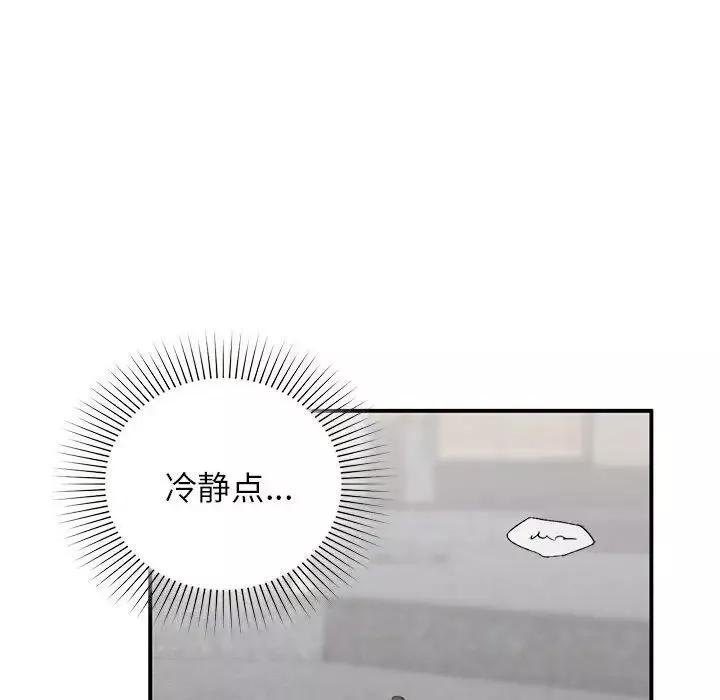 让我一见钟情的他-第28話 - 图片 73