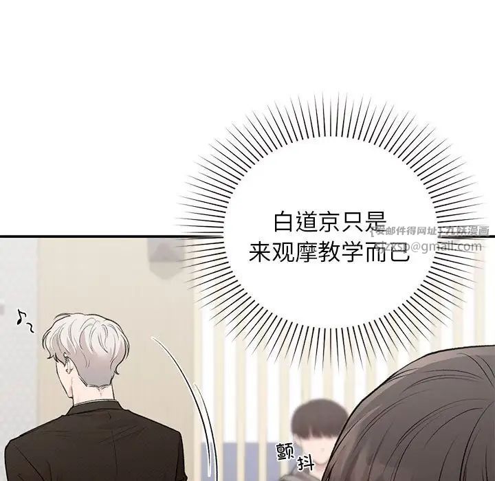 让我一见钟情的他第28話