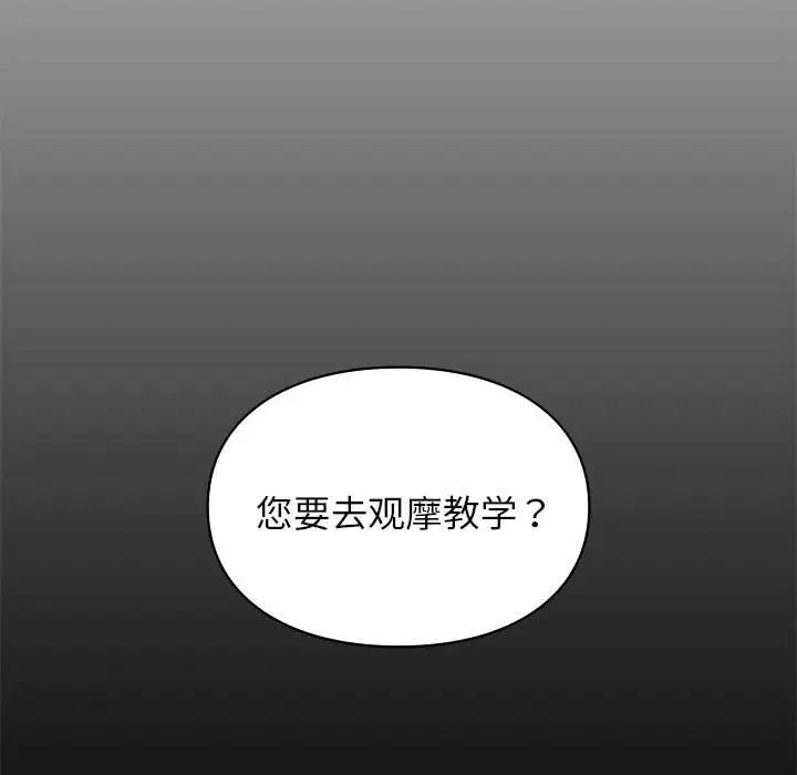 让我一见钟情的他第28話