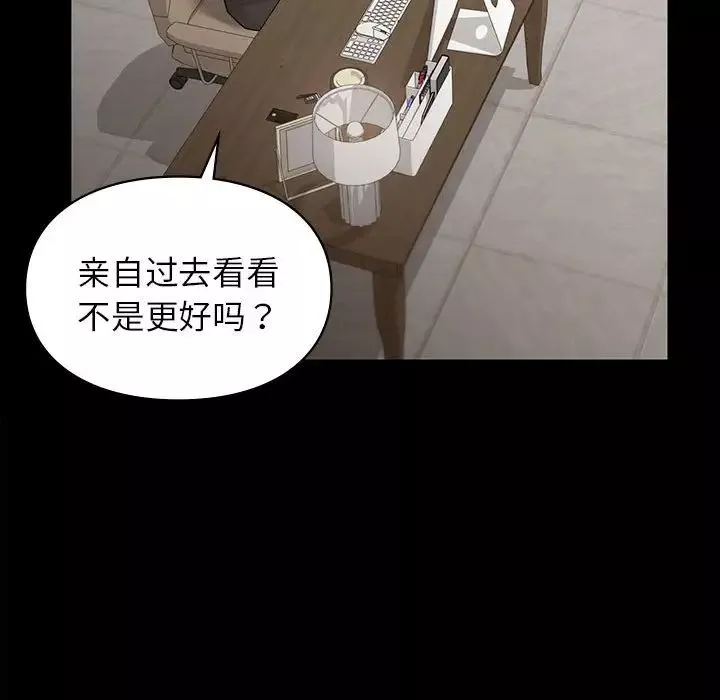 让我一见钟情的他第28話