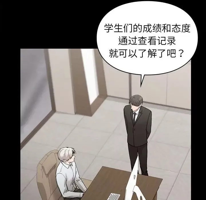 让我一见钟情的他-第28話 - 图片 91