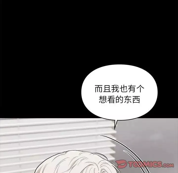让我一见钟情的他-第28話 - 图片 93
